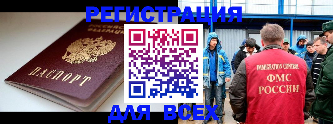 временная регистрация надежно в Юже