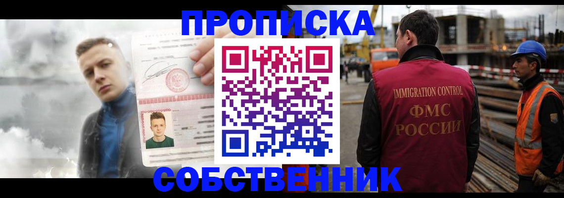 прописка для школы в Юже