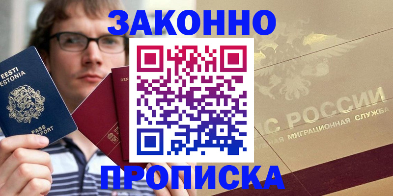 временная регистрация поиск в Юже